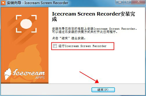 IceCream Screen Recorder电脑录屏软件