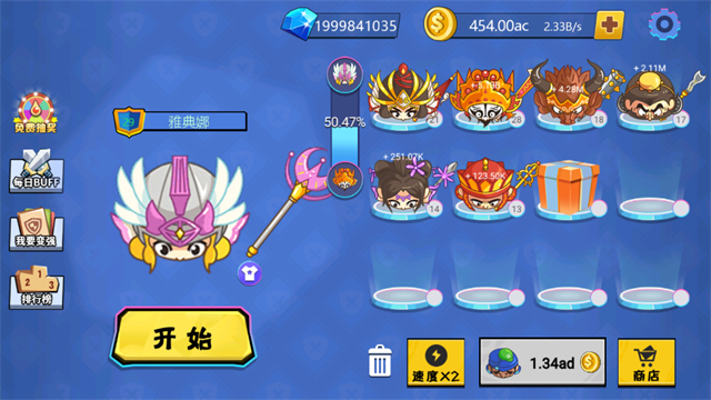 刀剑大作战无限金币版