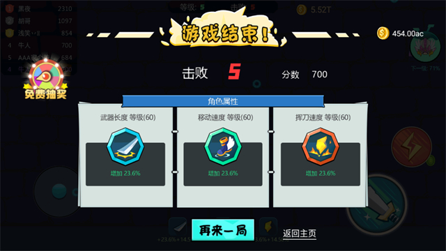 刀剑大作战无限金币版