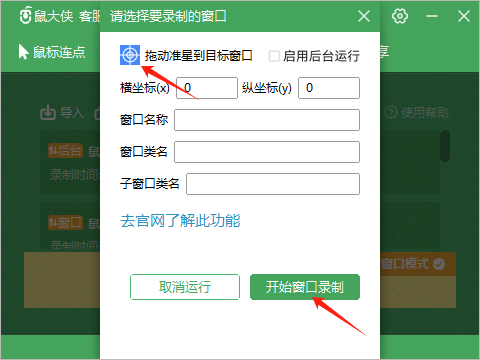 使用教程配图2