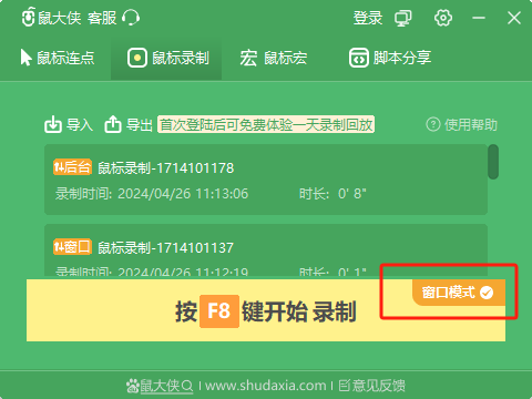 使用教程配图1