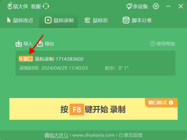 使用教程配图3
