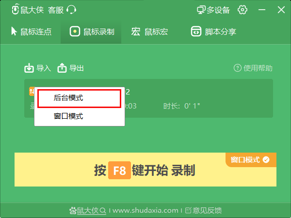 使用教程配图4