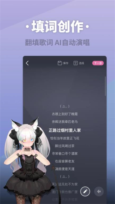 ACE虚拟歌姬全人物解锁破解版