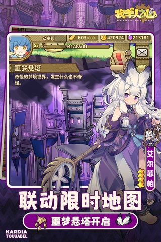 牧羊人之心官方版