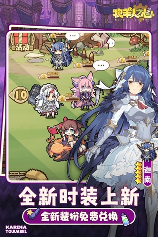 牧羊人之心官方版
