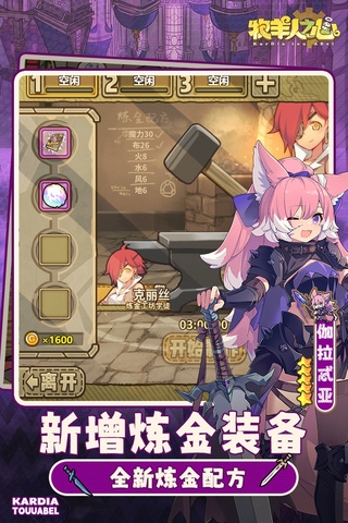 牧羊人之心官方版