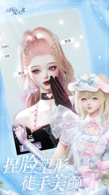 以闪亮之名无限钻石版