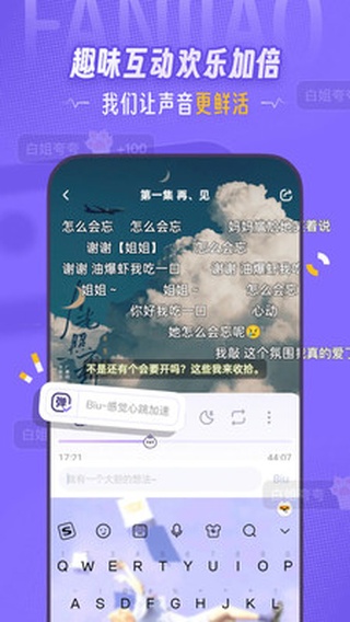 饭角APP