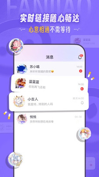 饭角APP