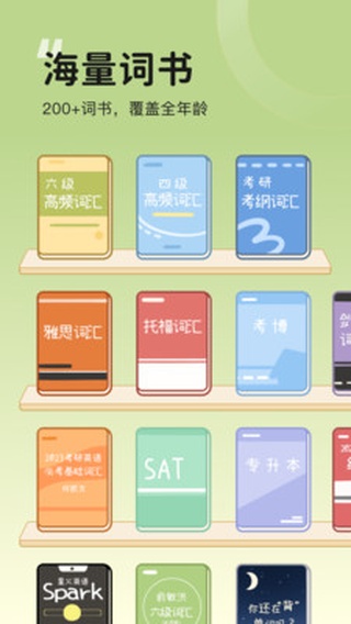 奶酪单词vip无限奶酪免广告版