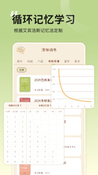 奶酪单词vip无限奶酪免广告版