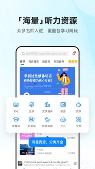 每日法语听力VIP永久破解版