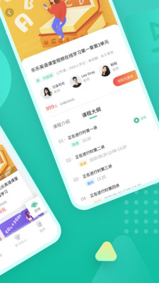 伯索云学堂学生端手机版