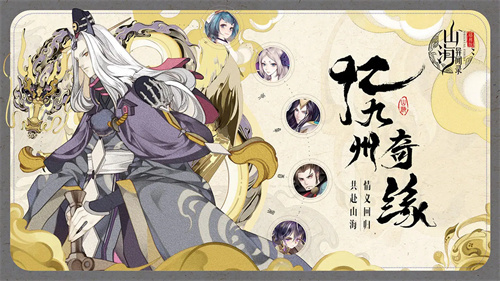 山海异闻录无限仙玉版