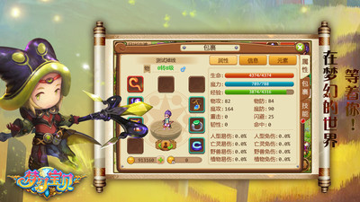 梦幻宝贝流金版