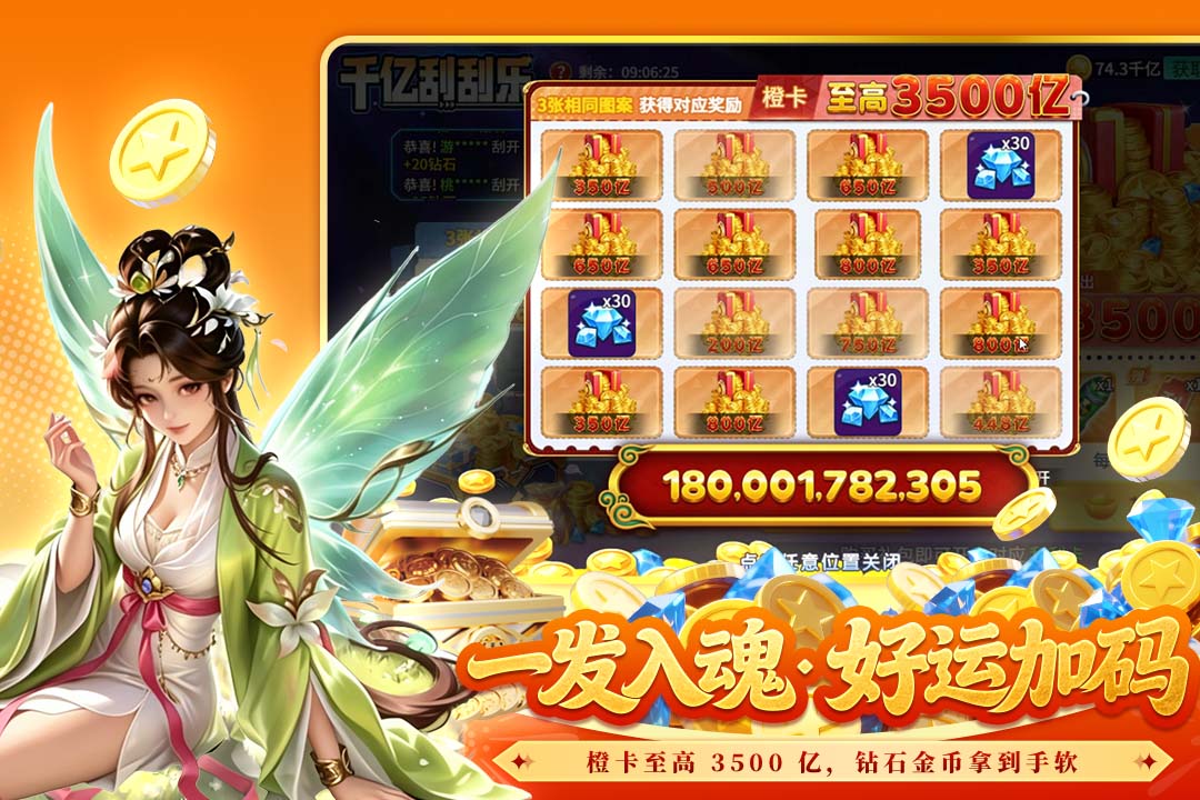 梦幻捕鱼无限钻石无限金币版