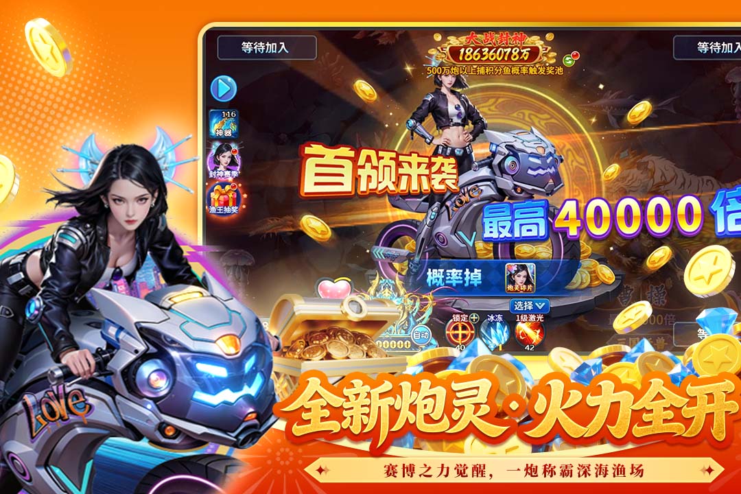 梦幻捕鱼无限钻石无限金币版