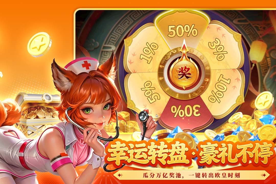 梦幻捕鱼无限钻石无限金币版