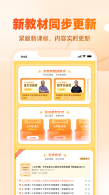 学科网手机APP