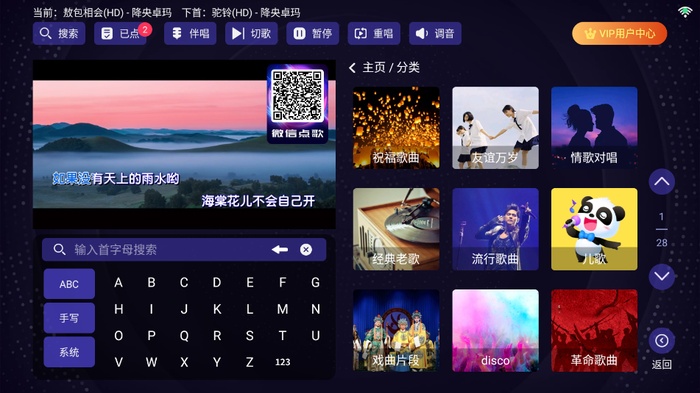 想唱就唱永久免费版