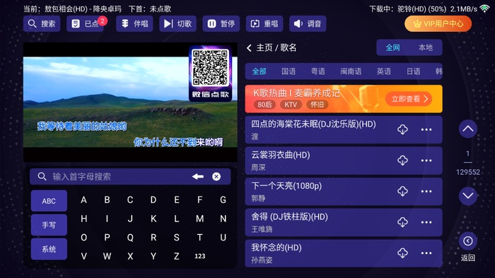 想唱就唱永久免费版