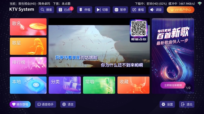 想唱就唱永久免费版