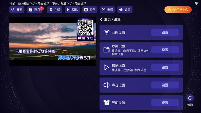 想唱就唱永久免费版