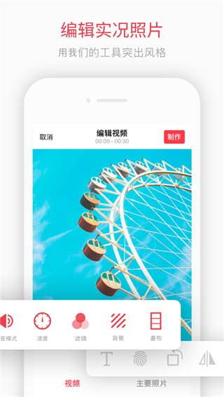 intoLive动态壁纸制作APP