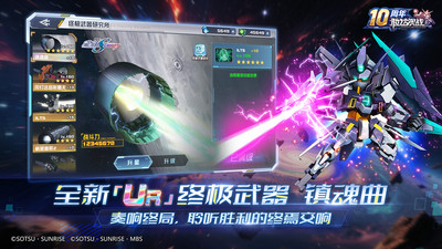 敢达决战破解版内置修改器