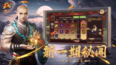 天龙3D无限元宝无限金币版