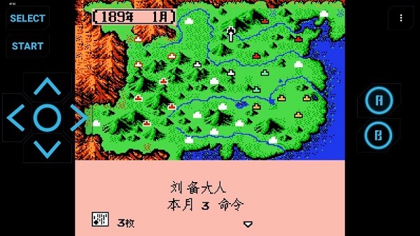 三国志2霸王的大陆安卓版简体中文版
