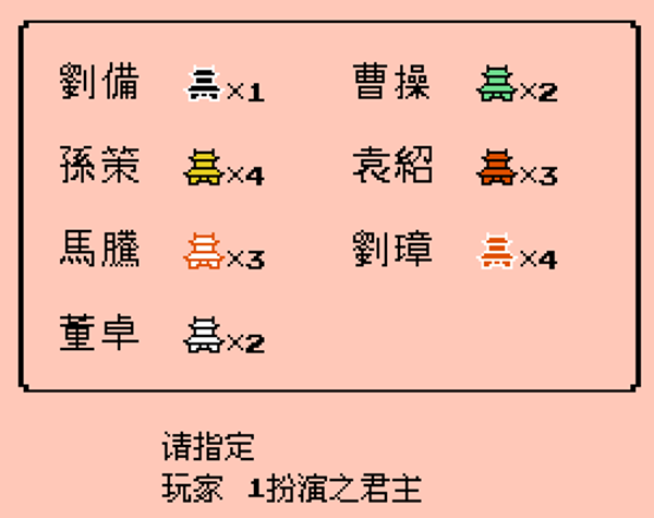 三国志2霸王的大陆安卓版简体中文版