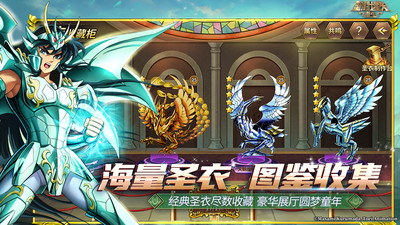 圣斗士星矢重生无限钻石版