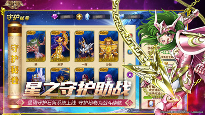 圣斗士星矢重生无限钻石版