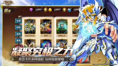 圣斗士星矢重生无限钻石版