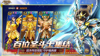 圣斗士星矢重生无限钻石版