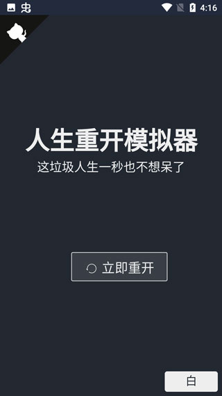 游戏攻略截图1