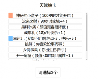 游戏攻略截图2