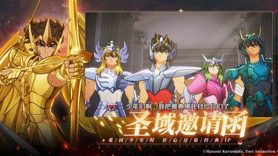 圣斗士星矢重生2内购免费版