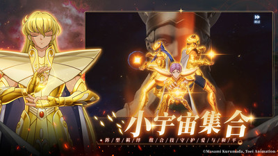 圣斗士星矢重生2内购免费版