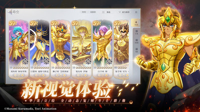 圣斗士星矢重生2内购免费版