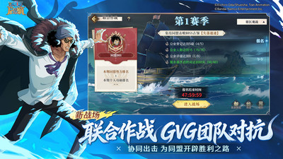 航海王启航无限金币钻石版