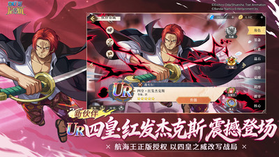 航海王启航无限金币钻石版