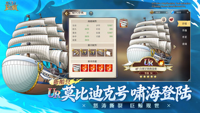 航海王启航无限金币钻石版