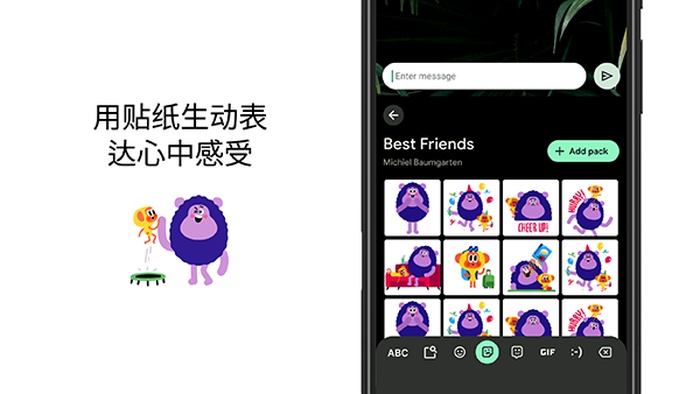 谷歌输入法APP