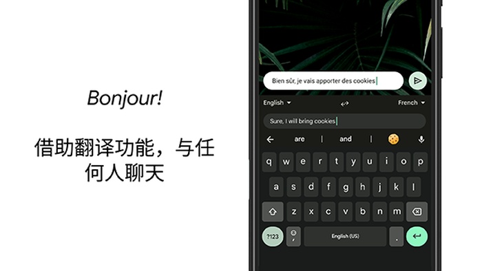 谷歌输入法APP