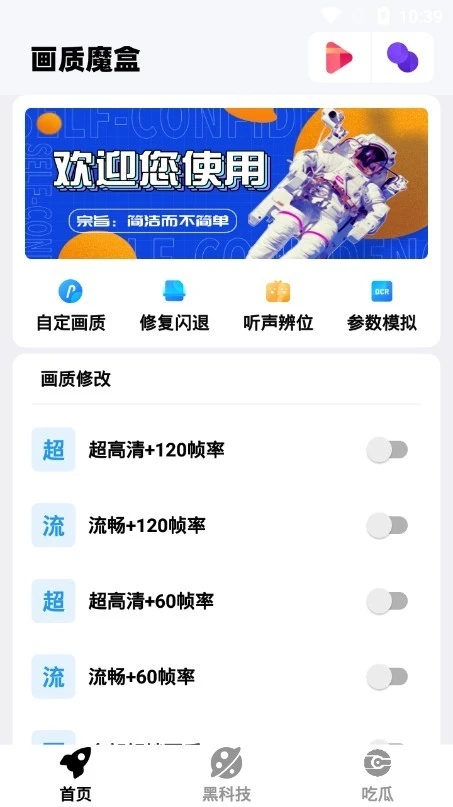 画质魔盒永久免费使用