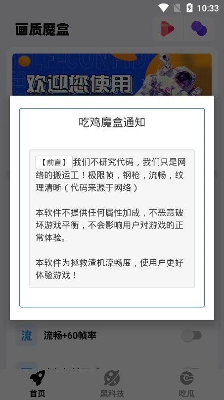 画质魔盒永久免费使用