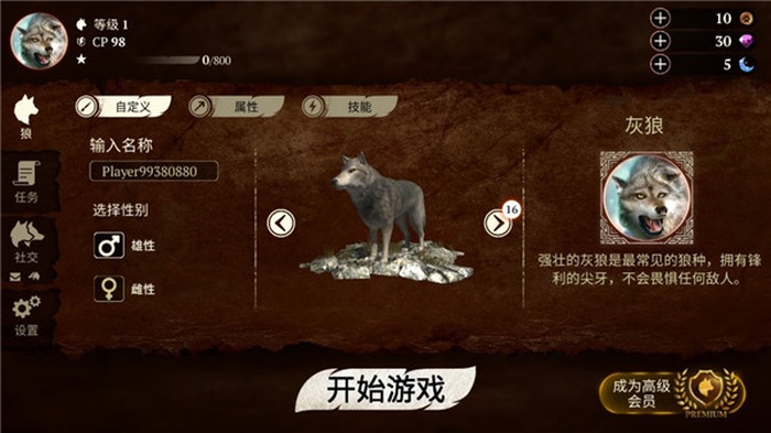 狼族(The Wolf)